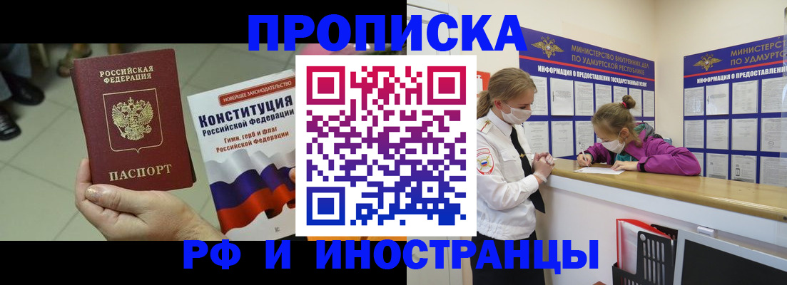 временная регистрация в Сясьстрое