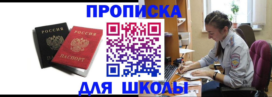 купить прописку в Сясьстрое