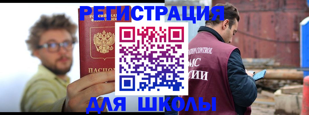 прописка штамп в Сясьстрое