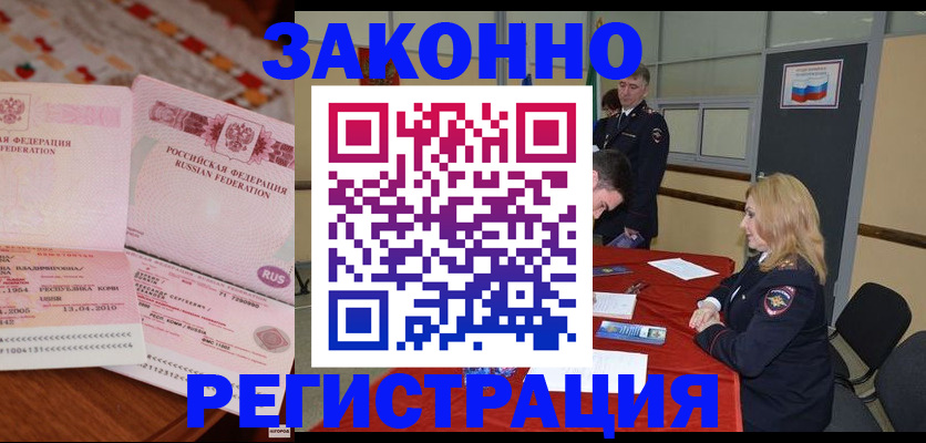 временная регистрация в квартире в Сясьстрое