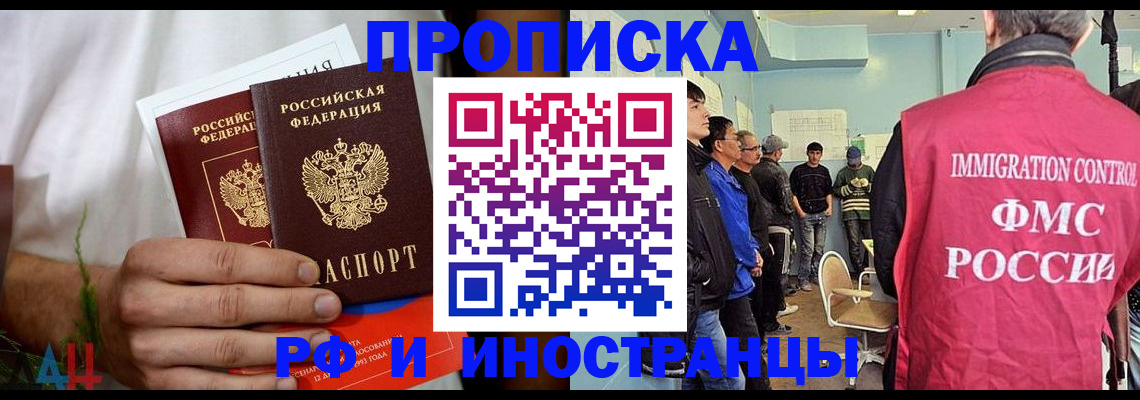 временная регистрация для всех в Сясьстрое
